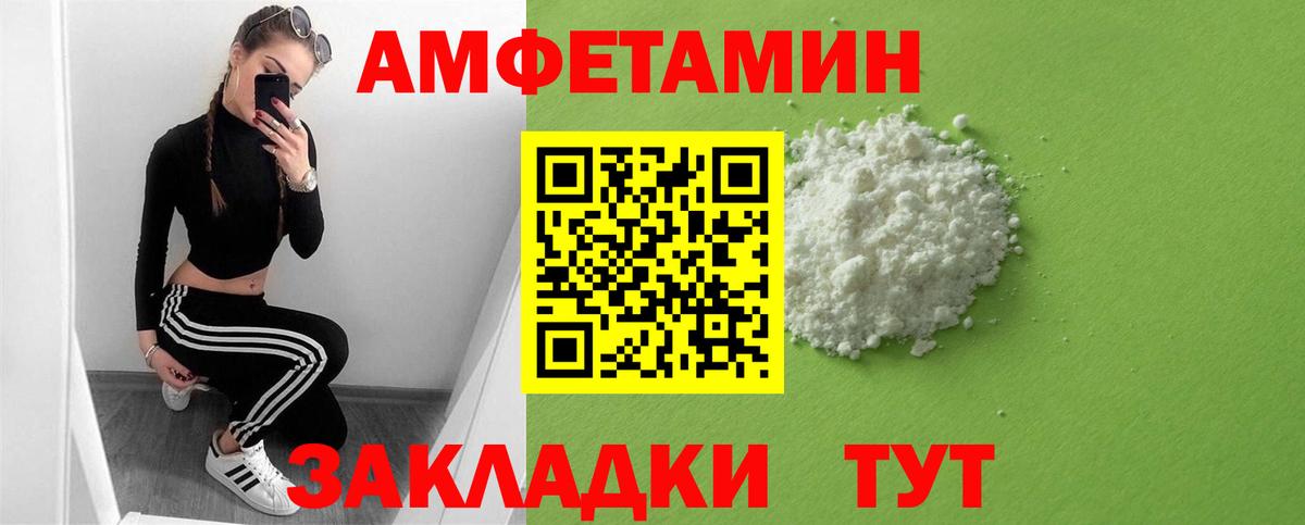 Киржач  Амфетамин  Вход с VPN  АМФ Розовый 