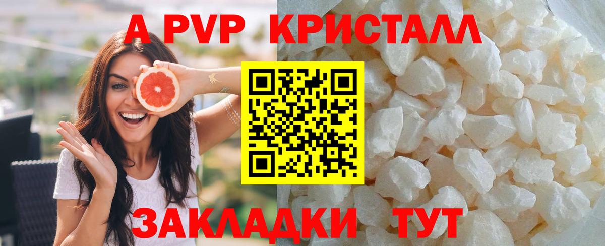 A-PVP СК Киржач