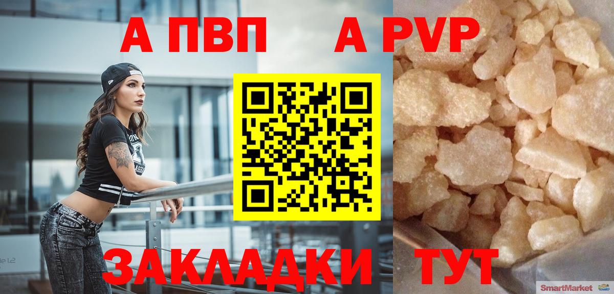 Киржач  Alfa_PVP  Вход с VPN  A PVP СК КРИС  APVP Соль 