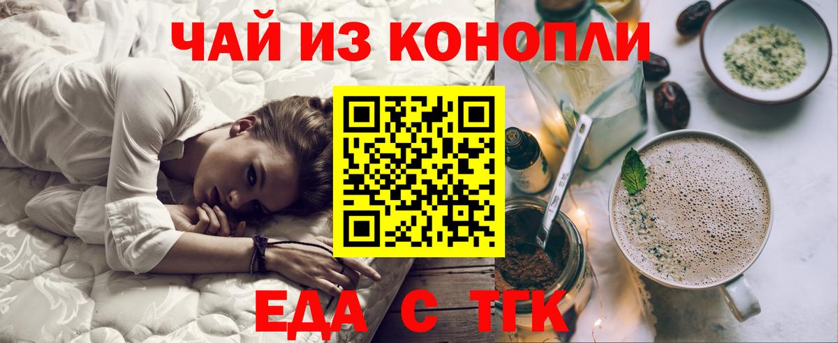 Печенье с ТГК марихуана Киржач