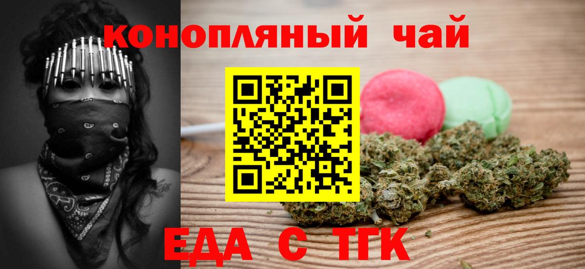 Canna-Cookies марихуана  Вход с VPN  Киржач 