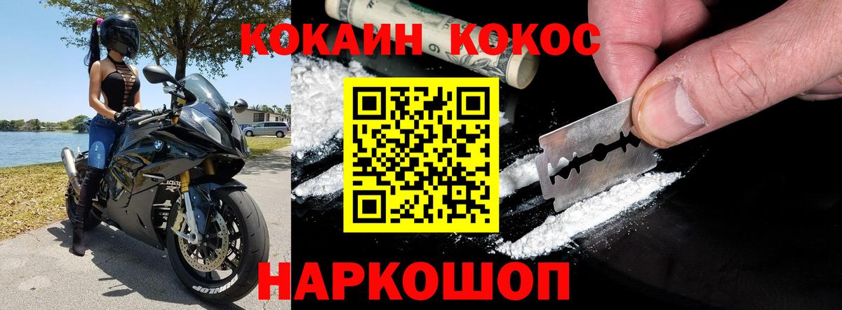 КОКАИН Эквадор Киржач
