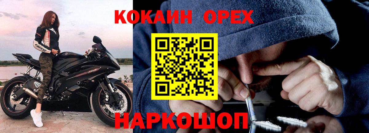 Кокаин 97%  Кокаин Колумбийский  Киржач  Вход с VPN 