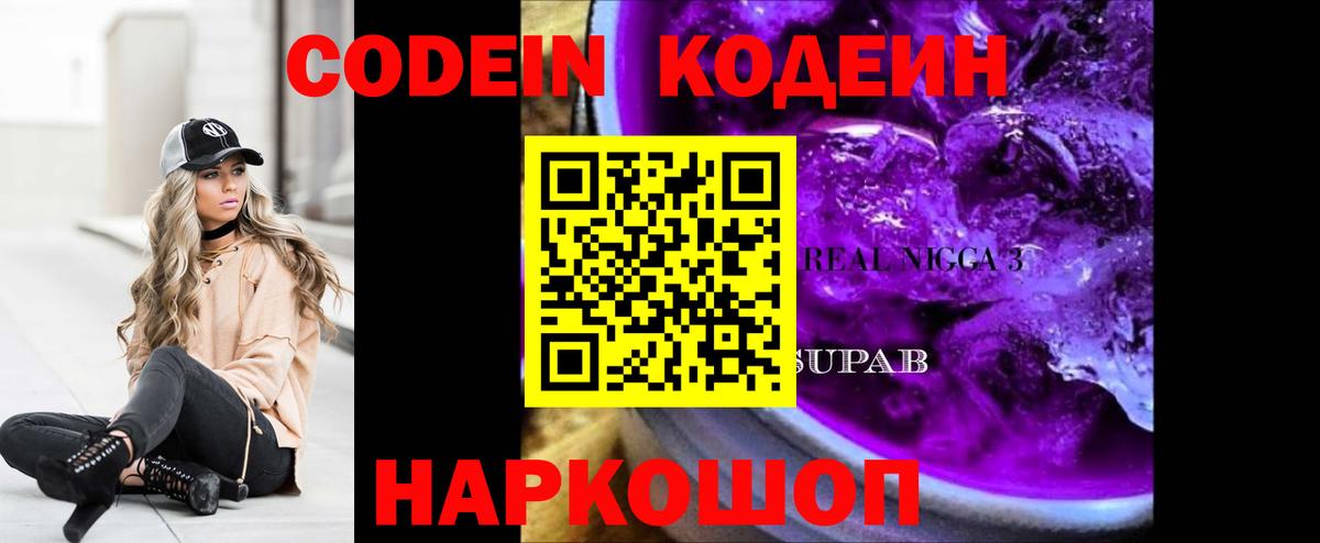 Кодеиновый сироп Lean напиток Lean (лин)  Вход с VPN  Кодеиновый сироп Lean напиток Lean (лин)  Киржач 