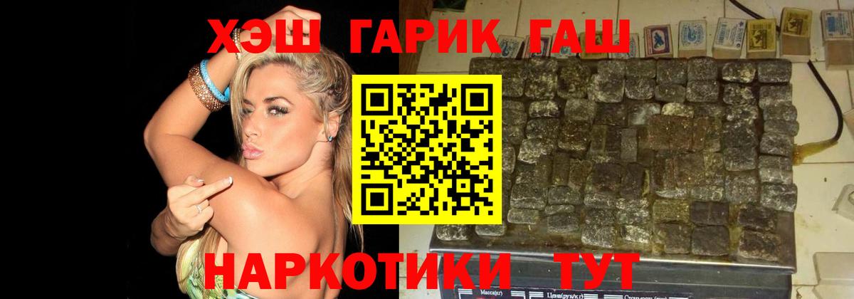 ГАШ hashish  ГАШИШ гарик  Вход с VPN  Киржач 