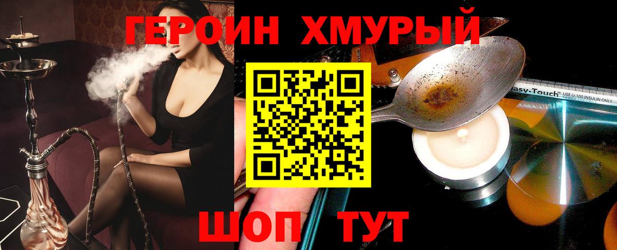 ГЕРОИН  Вход с VPN  Киржач  Героин VHQ 