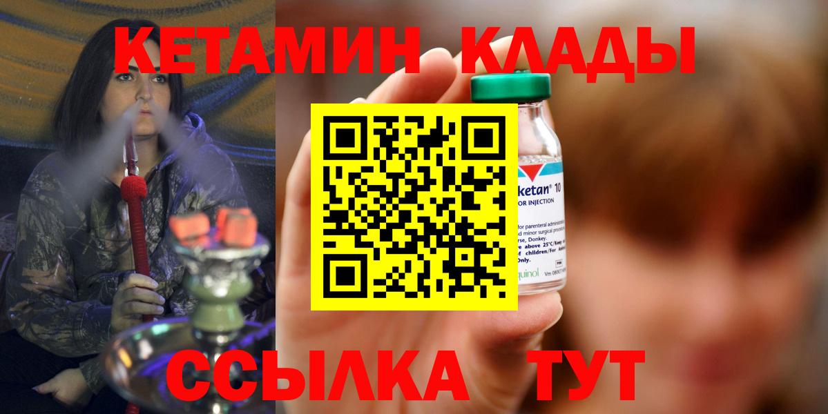 blacksprut tor  КЕТАМИН ketamine  Вход с VPN  Киржач 