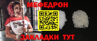 мяу мяу кристалл Анжеро-Судженск