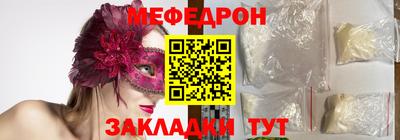 мяу мяу кристалл Анжеро-Судженск