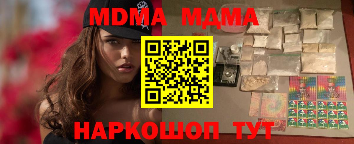 МДМА VHQ  МДМА молли  Киржач  Вход с VPN 