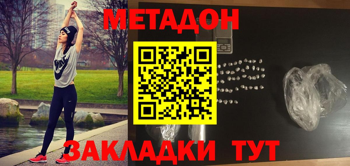 Киржач  МЕТАДОН мёд  Метадон мёд  Вход с VPN 