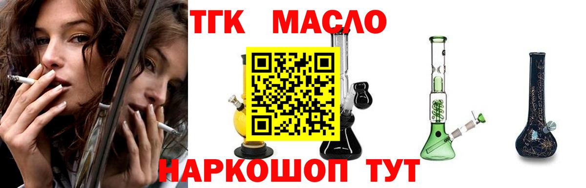 Дистиллят ТГК концентрат Киржач